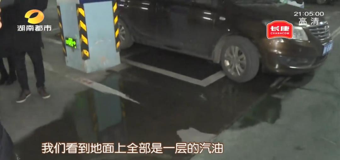 浓烈刺鼻的气味、装满了地锁,长沙万国城小区“地锁挂坏油箱”风波