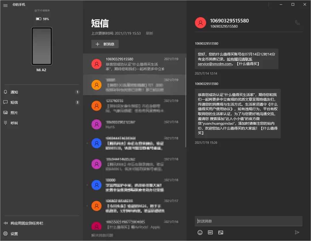 win10系统怎么和安卓互联,win10系统哪个版本支持手机投屏