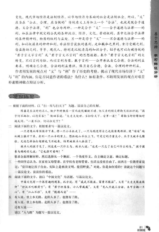 高中语文必修四必背古诗词,高中语文必修四目录