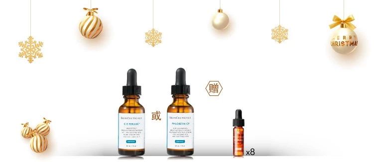 修丽可日夜抗氧礼遇,圣诞礼遇季豪礼享不停