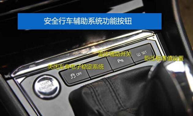 2015款朗逸车内按键功能图解,大众朗逸车内按键图解及说明
