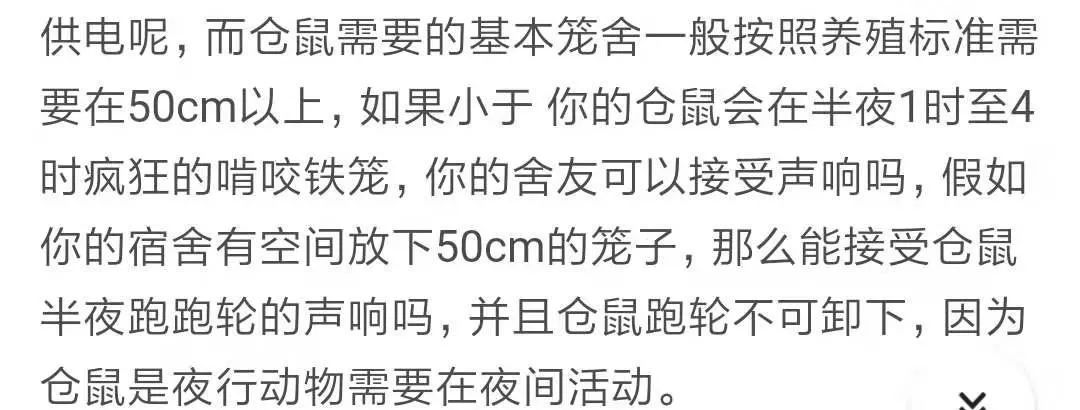那些年舍友养过的奇葩宠物,你们身边的人都养什么奇怪的宠物
