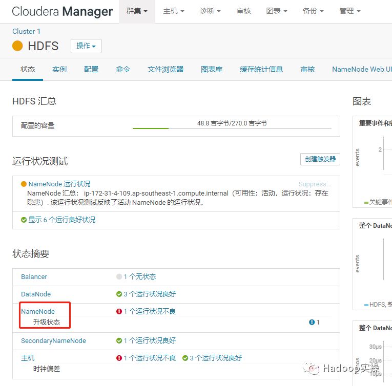 0481-如何从HDP2.6.5原地升级到CDH6.0.1