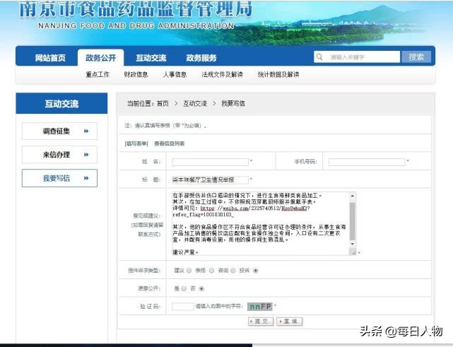 七年无证经营,店主带疮做菜,走红24小时后,柒本味被封停业