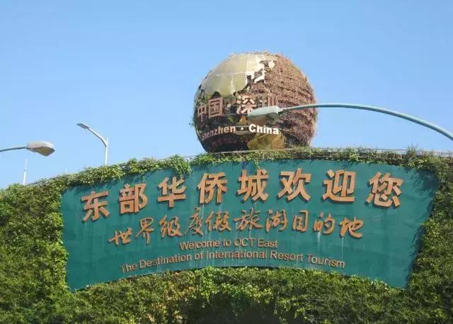 深圳旅游必去十大景点亲子游,深圳龙华旅游必去十大景点