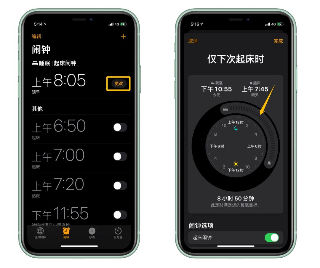 iphone的起床闹钟有多烦人,iphone最不吓人的闹铃