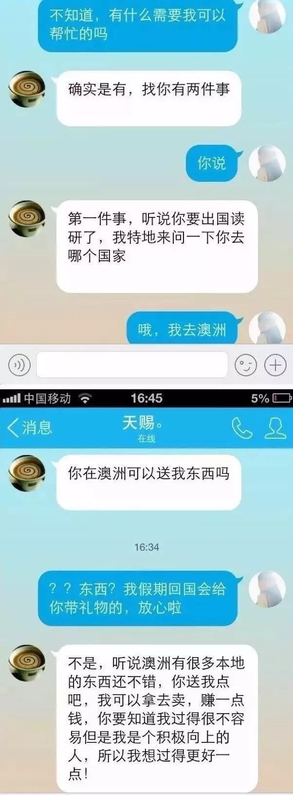 朋友圈代购大牌,代购哭笑不得