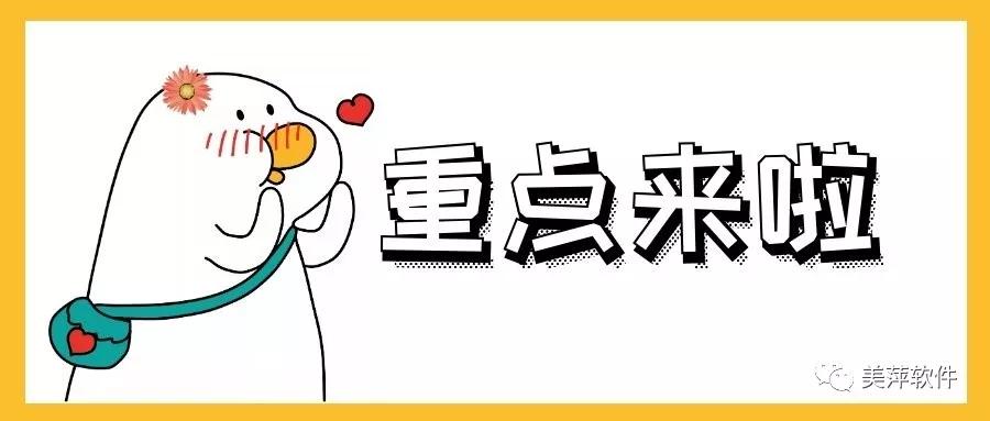 美萍管理系统多少钱,美萍服装销售管理系统下载