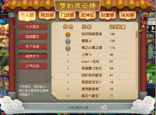 门派闯关找谁领任务,门派闯关