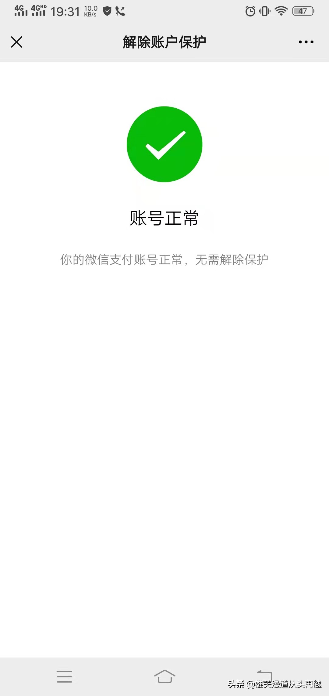 微信支付为啥要核实,微信支付账户检测不了怎么办
