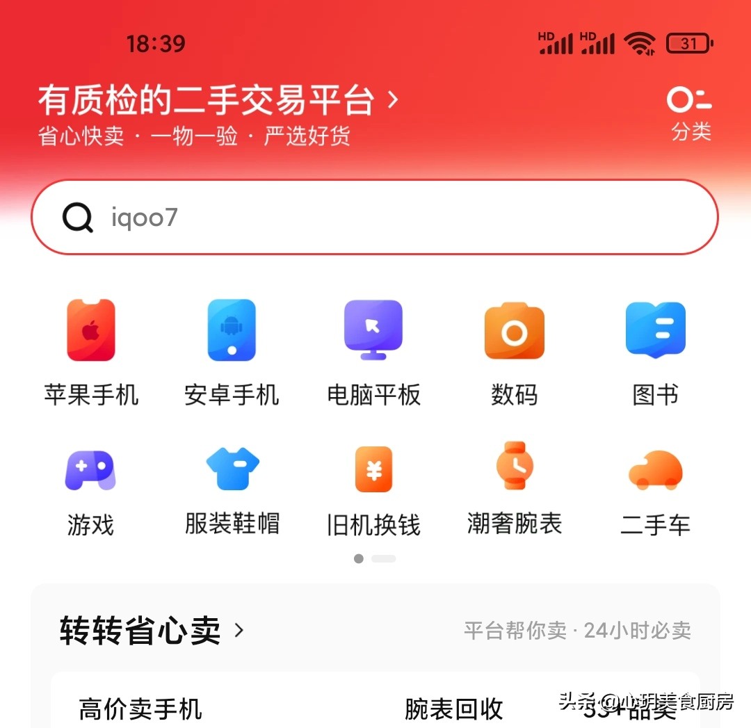 跟媳妇吵架,手机给她整碎了,闹着要离婚,怎么才能和好如初?