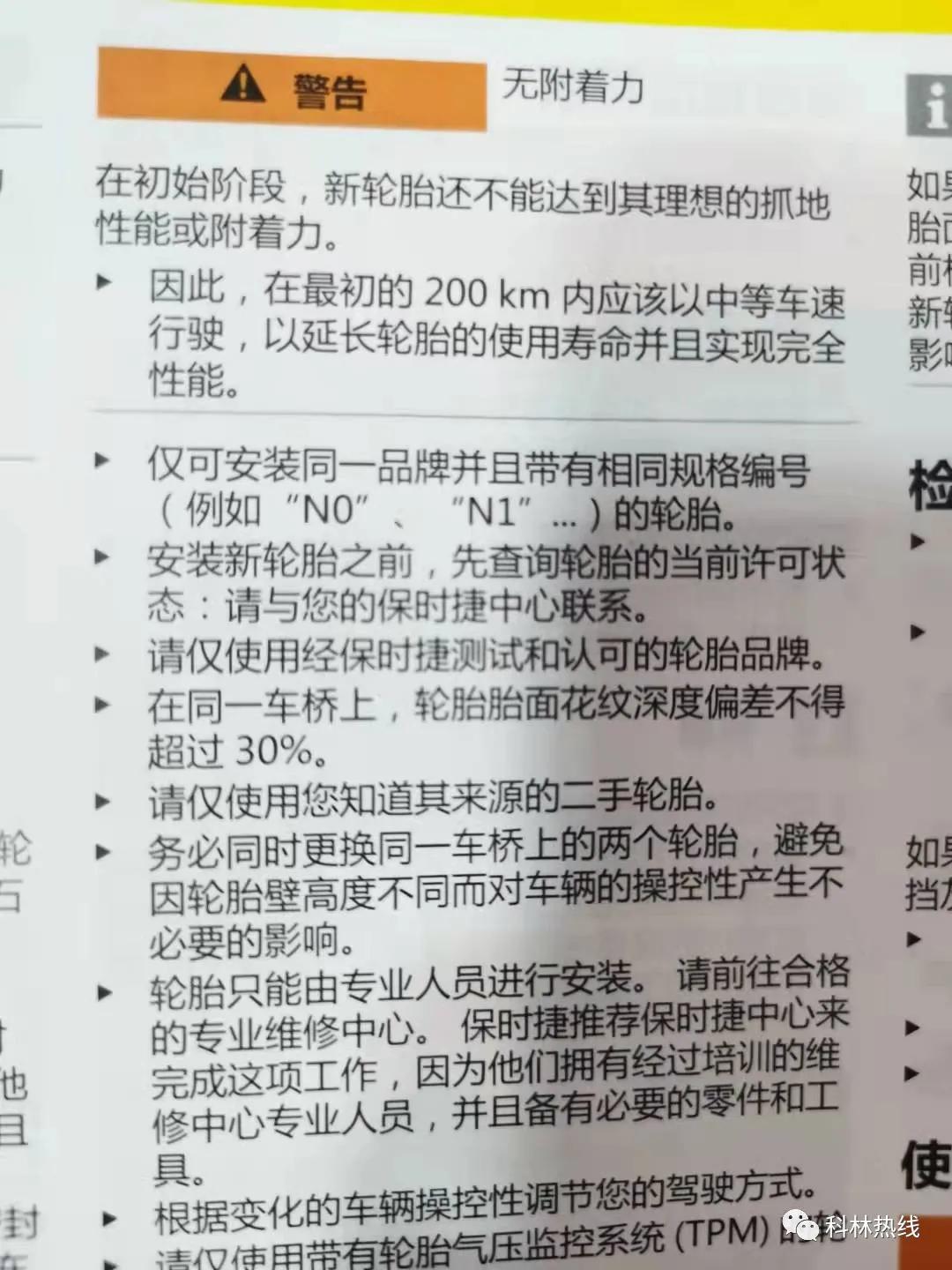 保时捷macan分动箱异响,保时捷MACAN通病有哪些