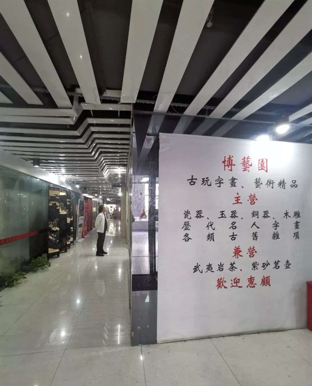 莆田奇女子的古玩人生，一条从嫌弃到深爱的路