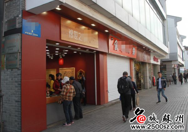 观前街又恢复了往日的热闹景象,观前街苏州老字号