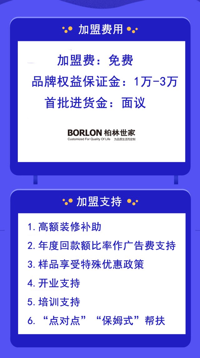 加盟整体橱柜品牌,加盟做橱柜生意投资多少钱