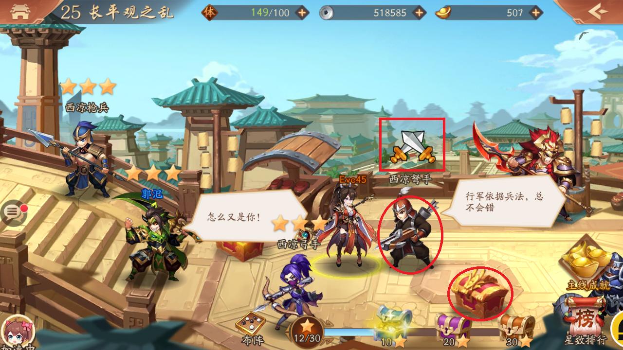 评测少年三国志2,少年三国志2评测