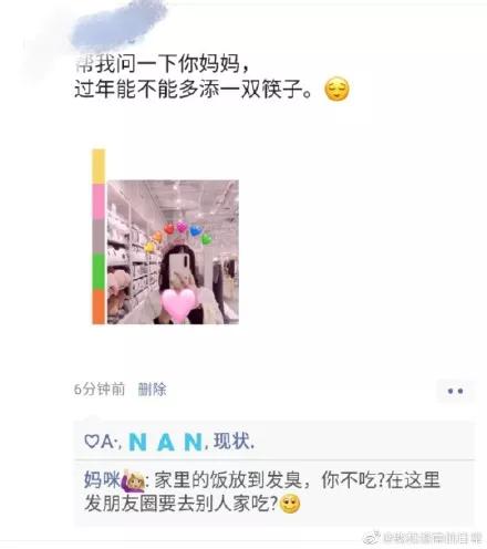 屏蔽爸妈朋友圈竟藏着这些秘密,千万别屏蔽爸妈的朋友圈