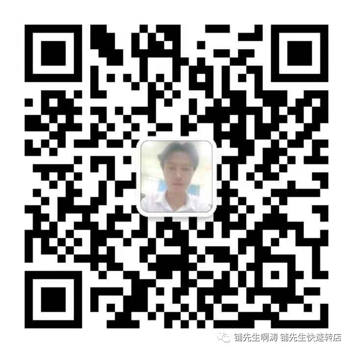 铺先生店铺转让怎么收费,铺先生店铺转让