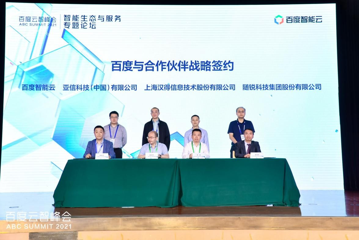 守正创新共生致远,百度智能云创新孵化计划