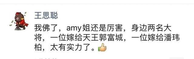 为什么很多富二代羡慕王思聪,微博崩塌