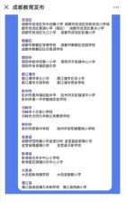 迎春小学双流东升,东升迎春小学