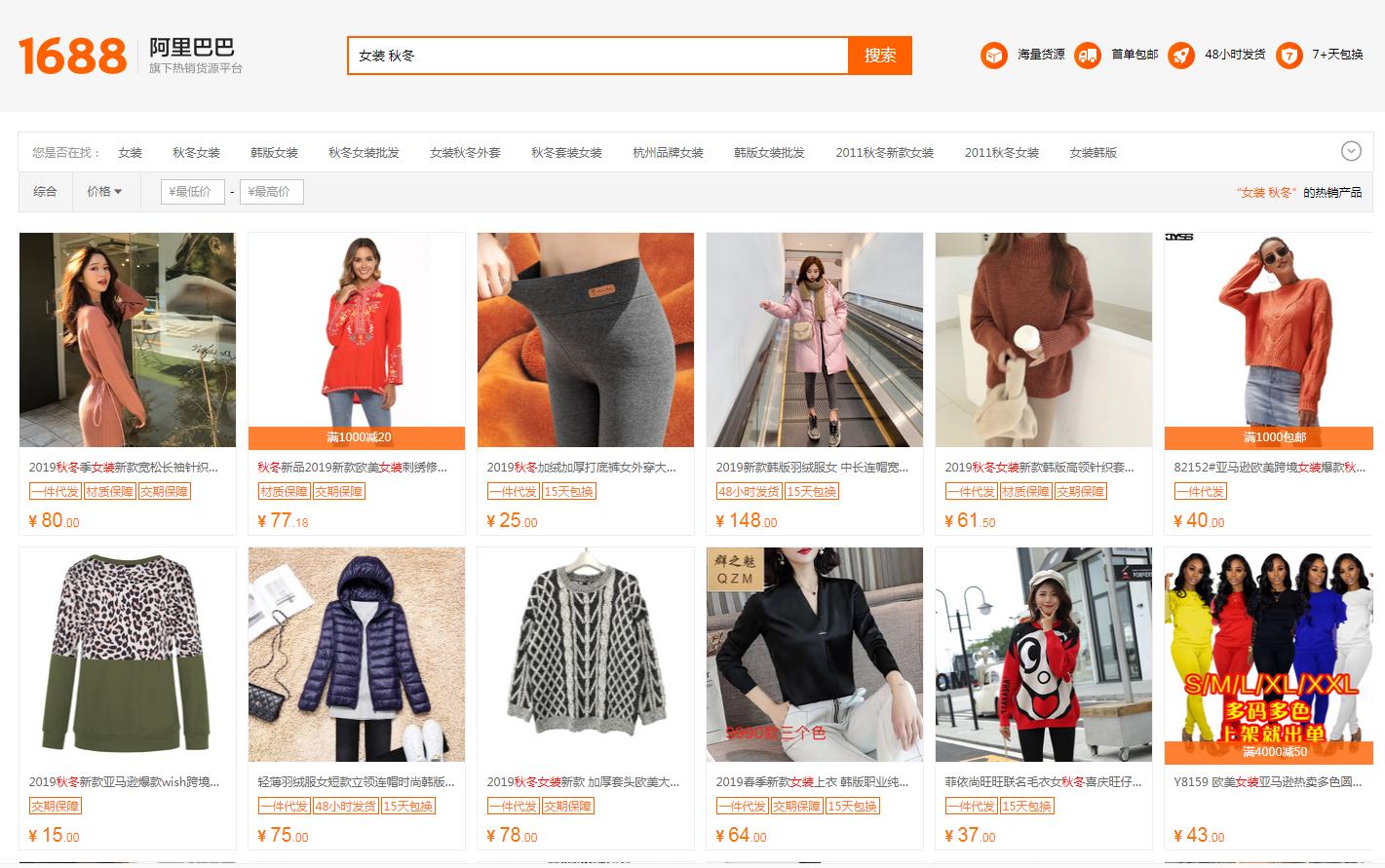 没有货源在哪里找厂家,想开淘宝店如何找货源呢