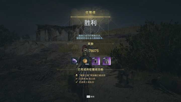 ps4刺客信条奥德赛攻略,刺客信条奥德赛新手攻略