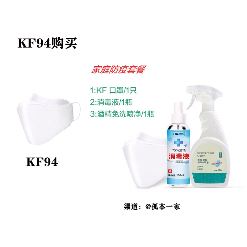 n95kn95kf94口罩区别在哪里,kn95和kf94口罩区别