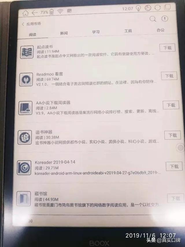 阅读器购买心得:我为什么买NotePro,没有选BOOXNote2?