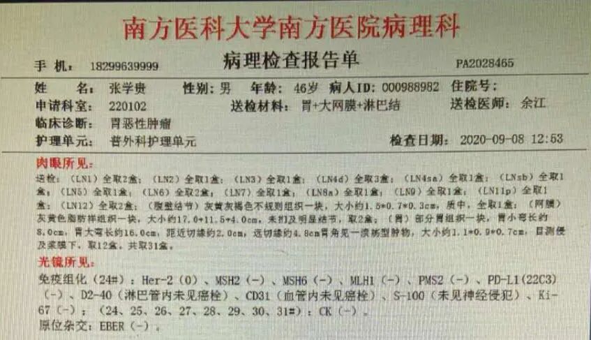 胃癌已转移到腹膜了严重吗,胃癌晚期转移到肝导致肝昏迷