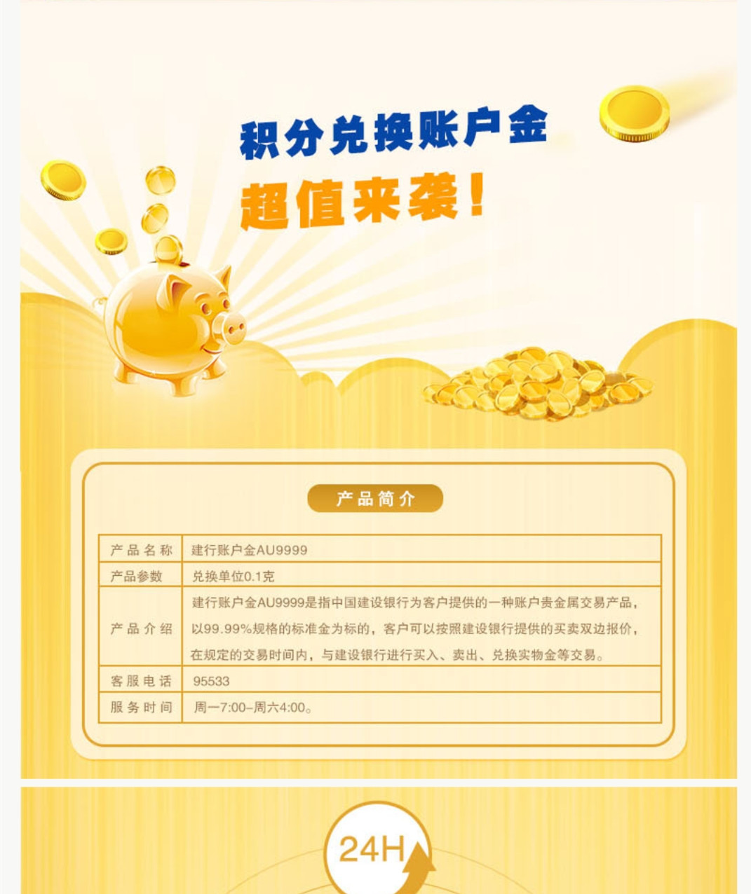 建行信用卡审核通过了如何提额,建行的信用卡怎么提额