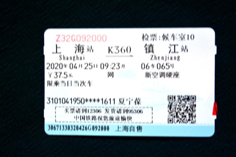 跟夏宁葆去穷游——镇江，扬州4天3晚自由行，人均花费550