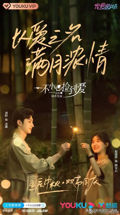 2021校园＋职场爱情甜宠剧！杨幂《定律》、热巴《荣耀》糖分超标