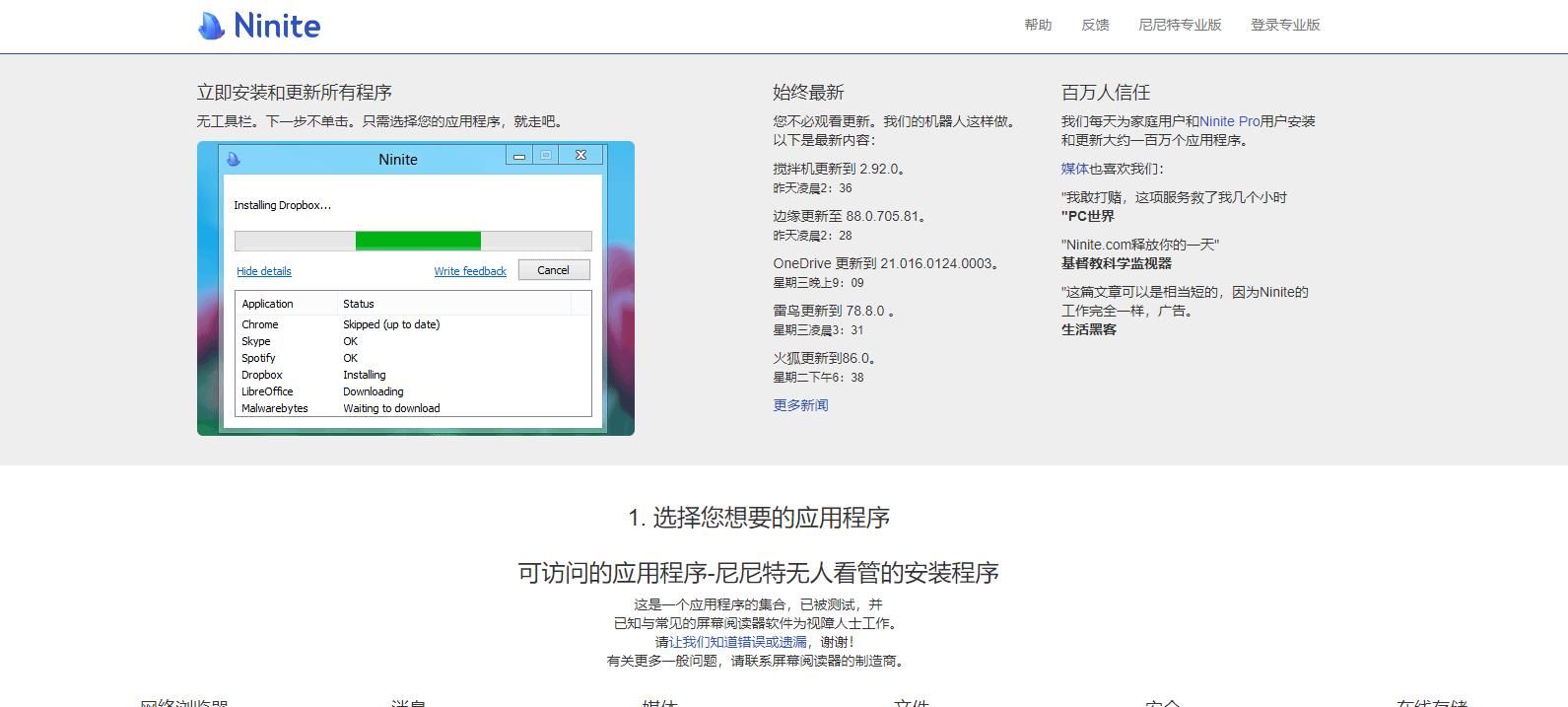 船长推荐:实用工具类软件合集(上)