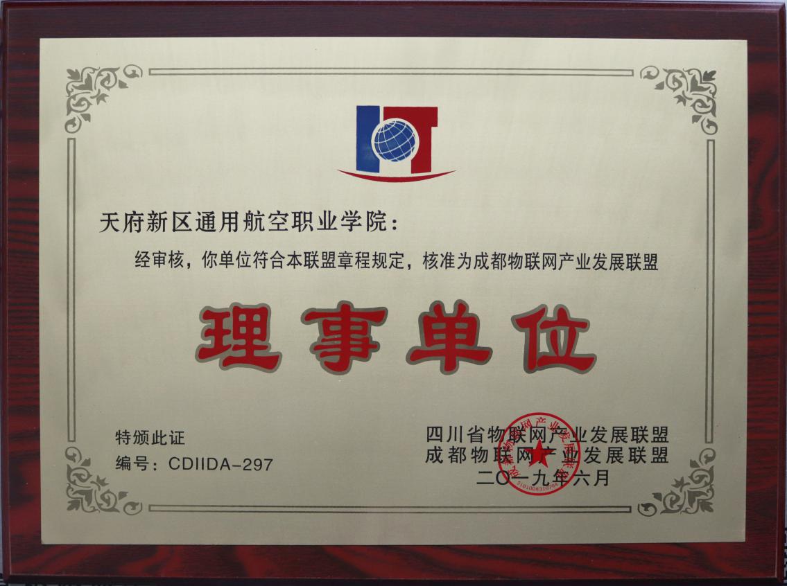 通航单招专业介绍,通航学院学什么专业好就业