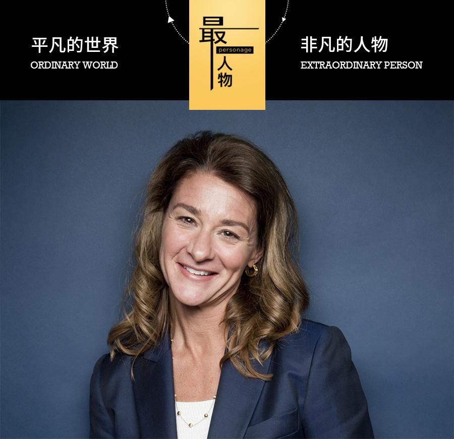 开除“盖茨夫人”:115亿红包已到账