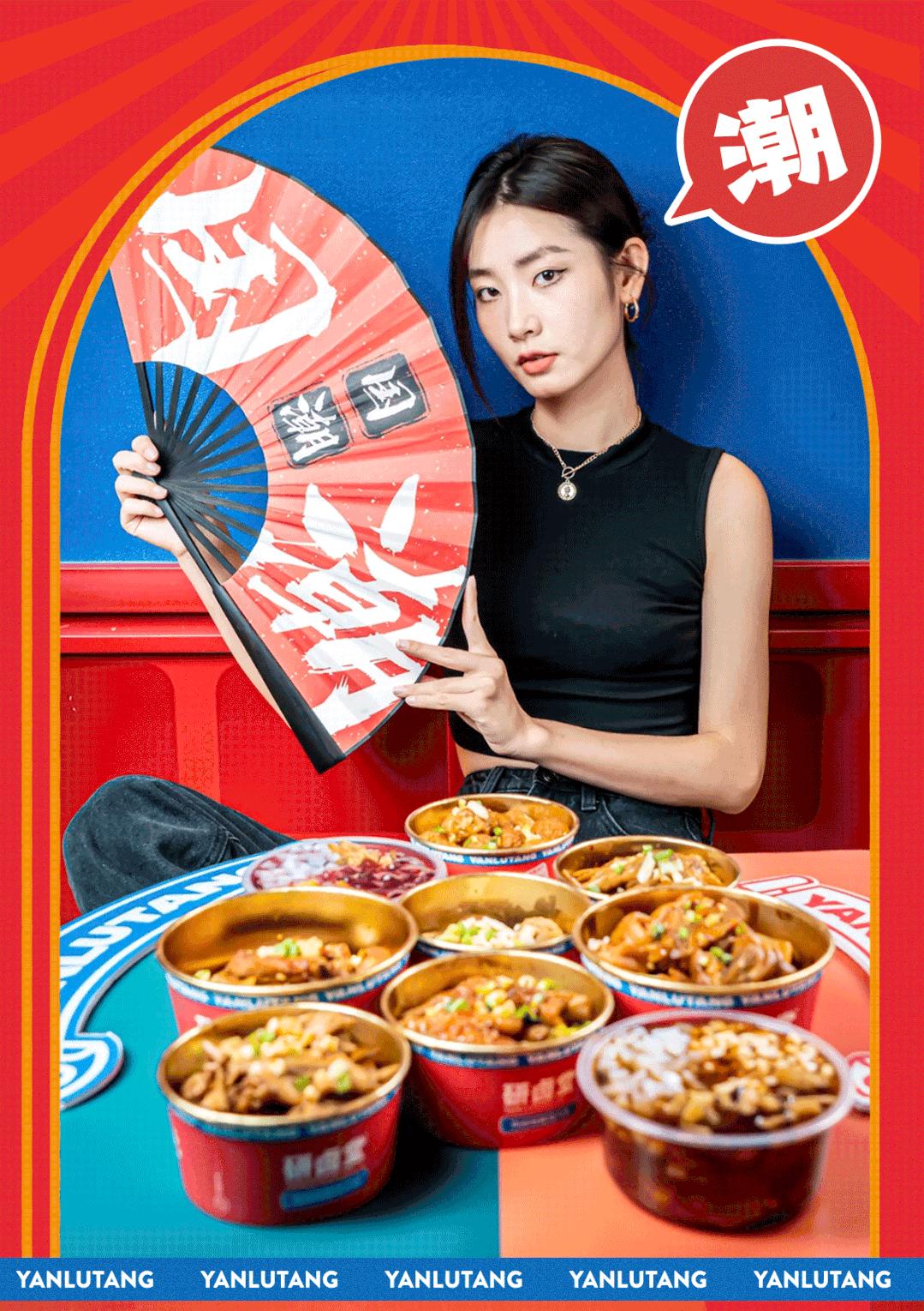 「卤林少堂主」2岁生日“虎”出新招,新品5元吃