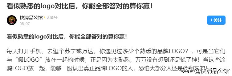 你所不知的logo里那些小秘密,logo这些事儿你都知道吗