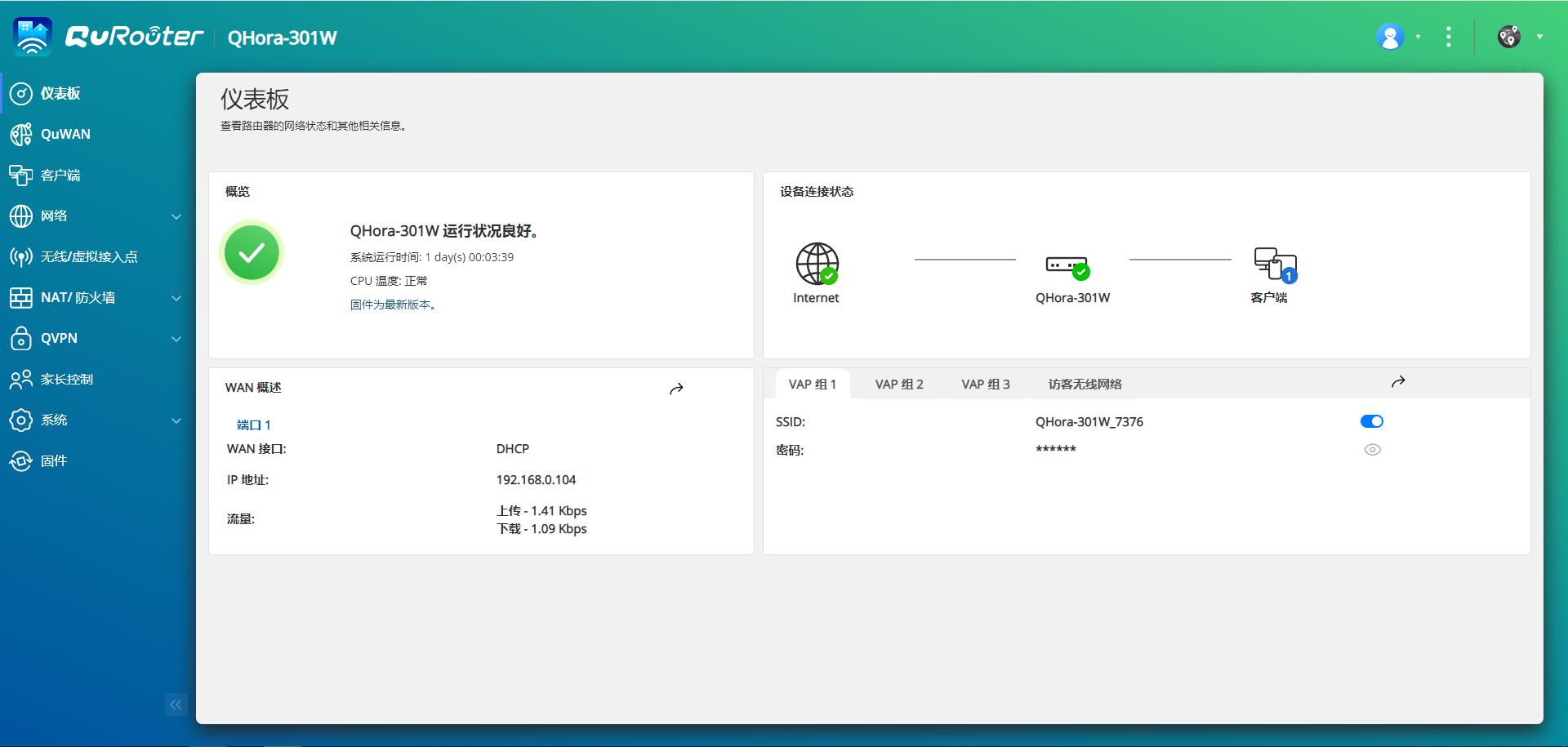 威联通301w路由器测评,威联通路由器301w拆机评测