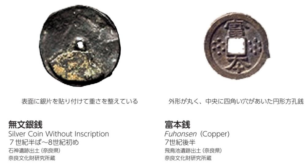 日本古代铜钱价值,古代日本钱币