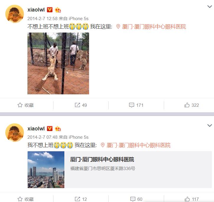 吹哨人日记回顾李文亮的9年时光