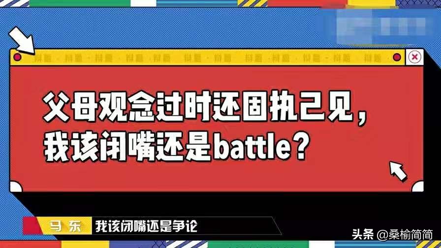 奇葩说马东蔡康永开杠,奇葩说蔡康永说相处更不容易