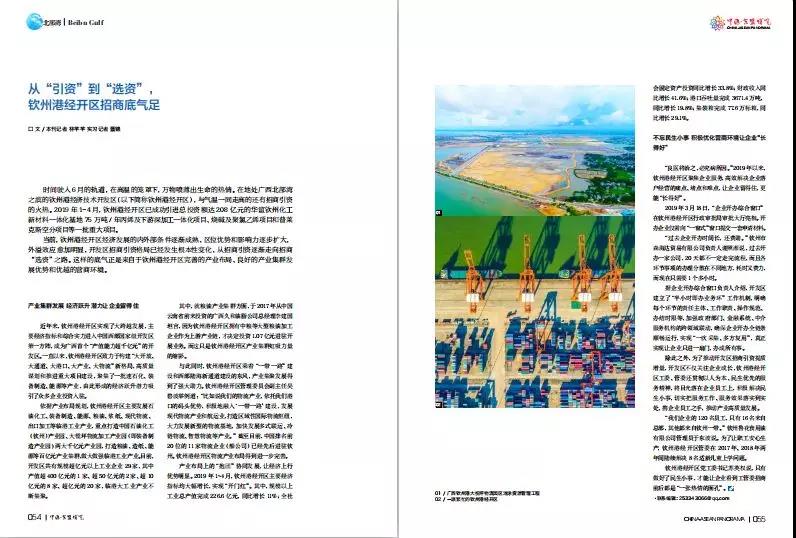 钦州龙门港招商引资,钦州港临港产业集聚效应