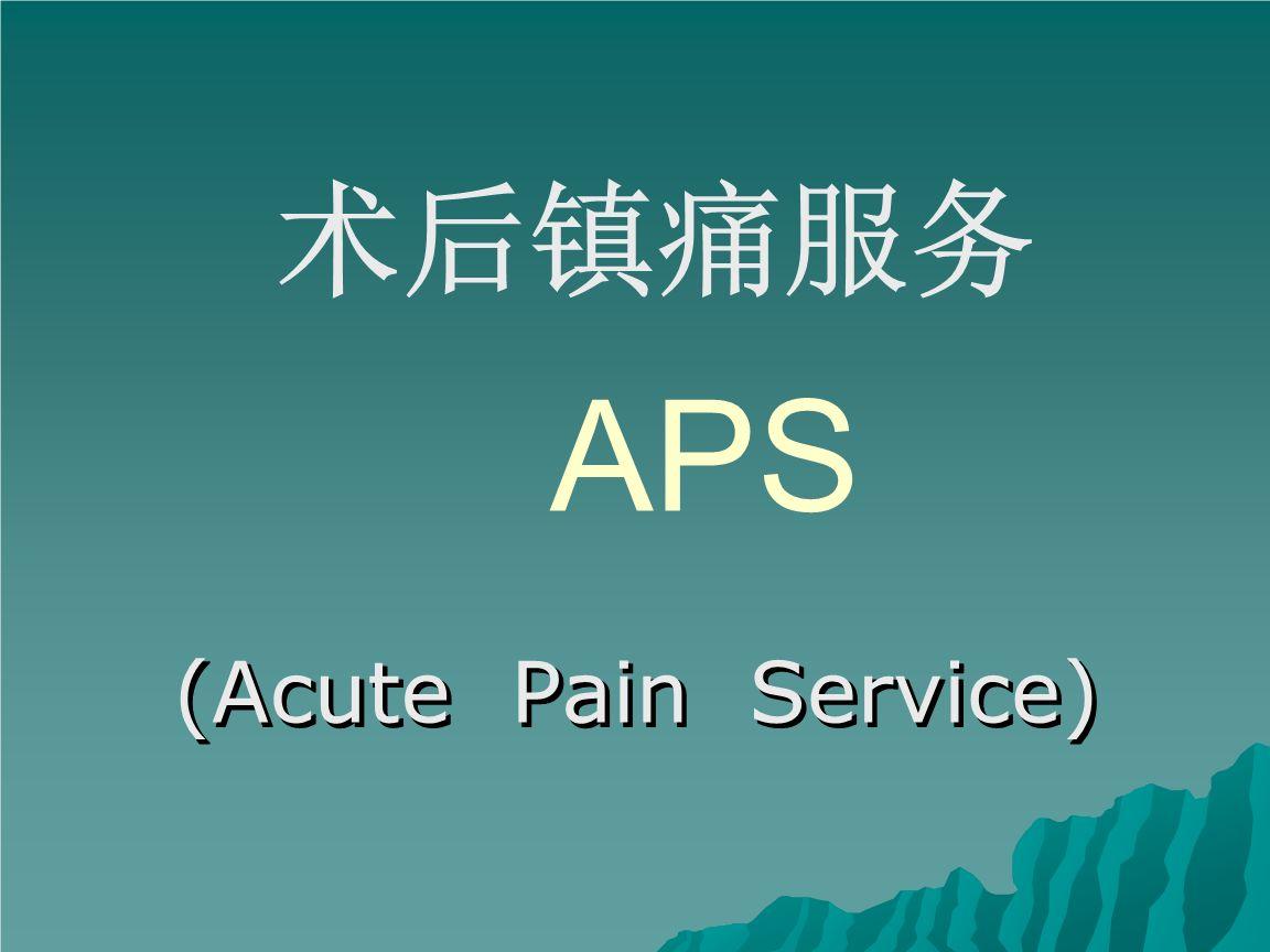 麻醉止痛药靠谱吗,麻醉镇痛药大量吃会发生什么