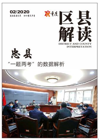 忠县：“一题两考”的数据解析