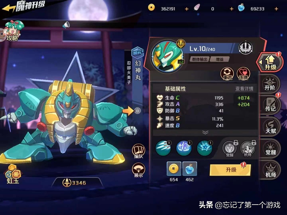 魔神英雄传和神龙斗士,魔神英雄传神龙斗士动漫