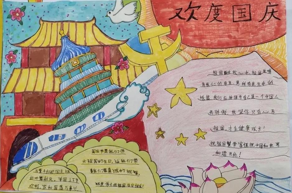 国庆节的手抄报初中图片,国庆节的手抄报初中大全