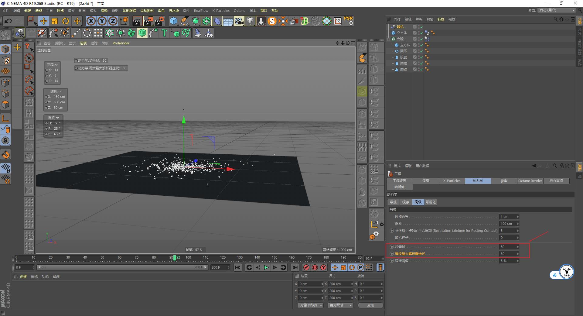 c4d拼图入门教程,c4d分形动画制作教程