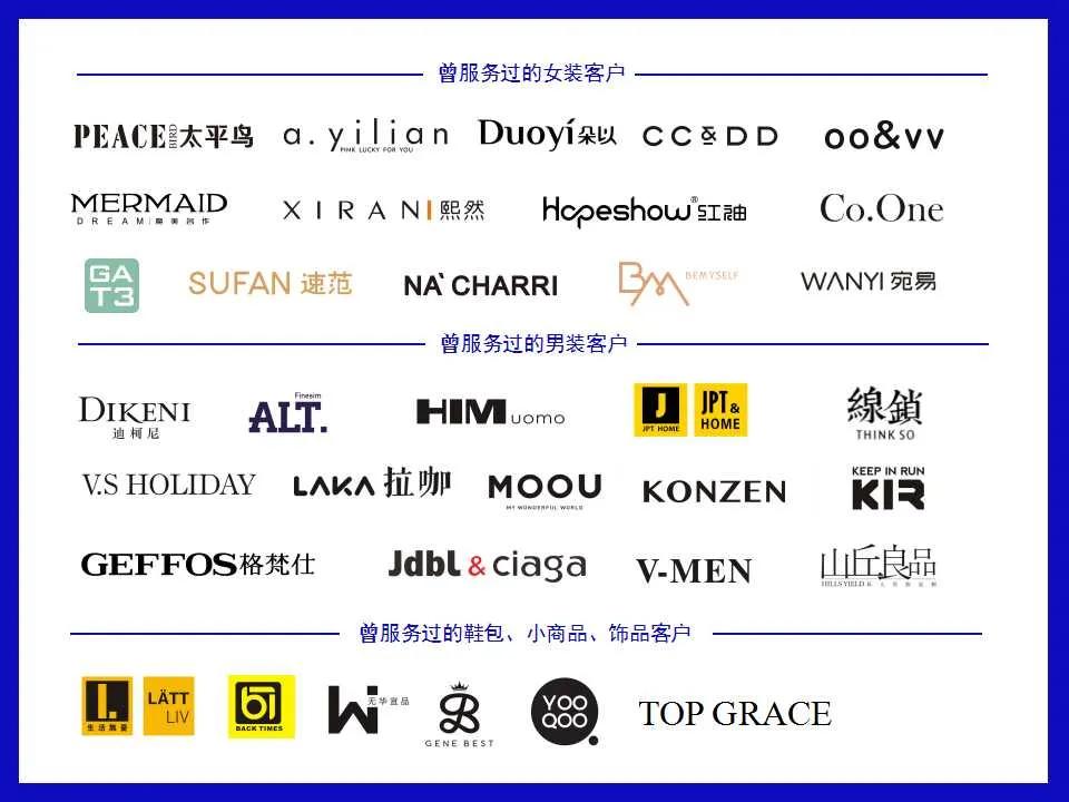 MJVMD小百货、饰品类设计作品集