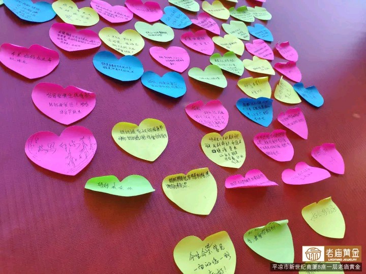 老庙母亲节黄金优惠,老庙黄金爱心团购